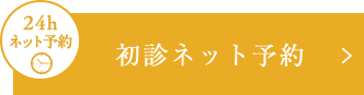 メール相談・お問い合わせ